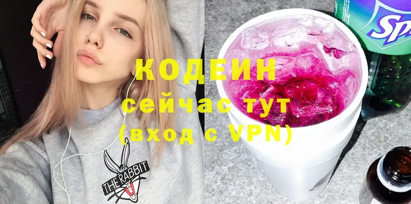 продажа наркотиков  Мосальск  блэк спрут ссылки  Кодеин Purple Drank 