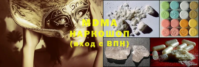 MDMA Molly  блэк спрут ссылка  Мосальск 